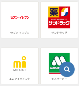 itsmon(いつもん)ポイント交換先