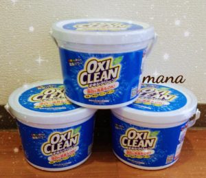 オキシクリーン