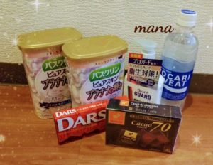 プレモノ ハッピーゲートクーポン当選品