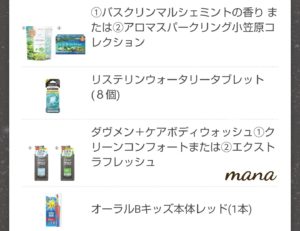プレモノ ハッピーゲートクーポン