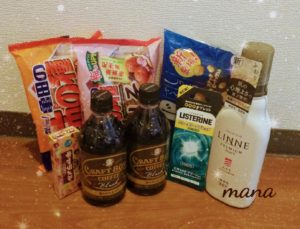 プレモノ ハッピーゲートクーポン当選品