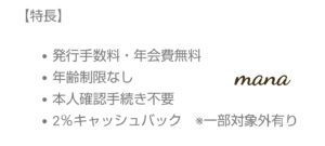 Kyashリアルカードの特長