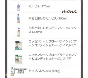プレモノ ハッピーゲートクーポン