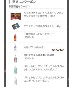 プレモノ ハッピーゲートクーポン