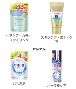 Amazon セール