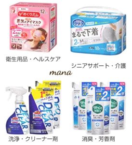 Amazon セール