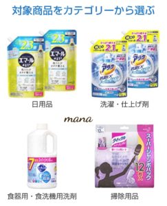 Amazon セール