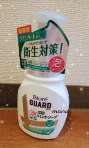 プレモノ ハッピーゲートクーポン当選品
