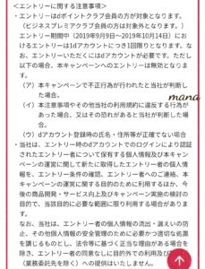 d払い 20%dポイント還元キャンペーン