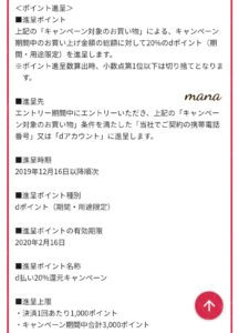 d払い 20%dポイント還元キャンペーン