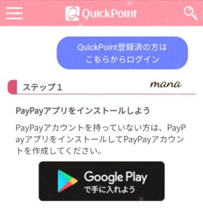 QuickPoint