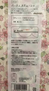 ダイソー ミッフィー カチューシャ