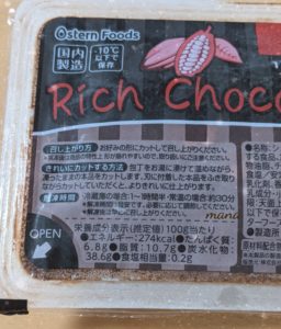 業務スーパー　リッチショコラケーキ