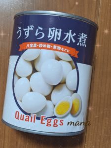 業務スーパー　うずらの卵水煮