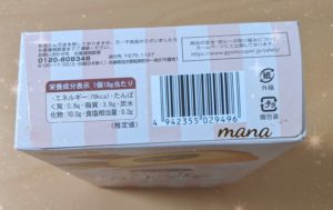 業務スーパー　ふんわりケーキ　チョコレート