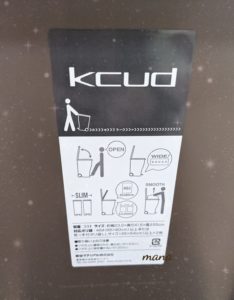 kcud（クード）　45ℓ袋対応　スリムなゴミ箱（ペダル式）