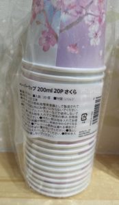 100均　100円ショップ　セリア　紙皿　紙コップ　プラスチックフォーク　パーティー準備　amifa