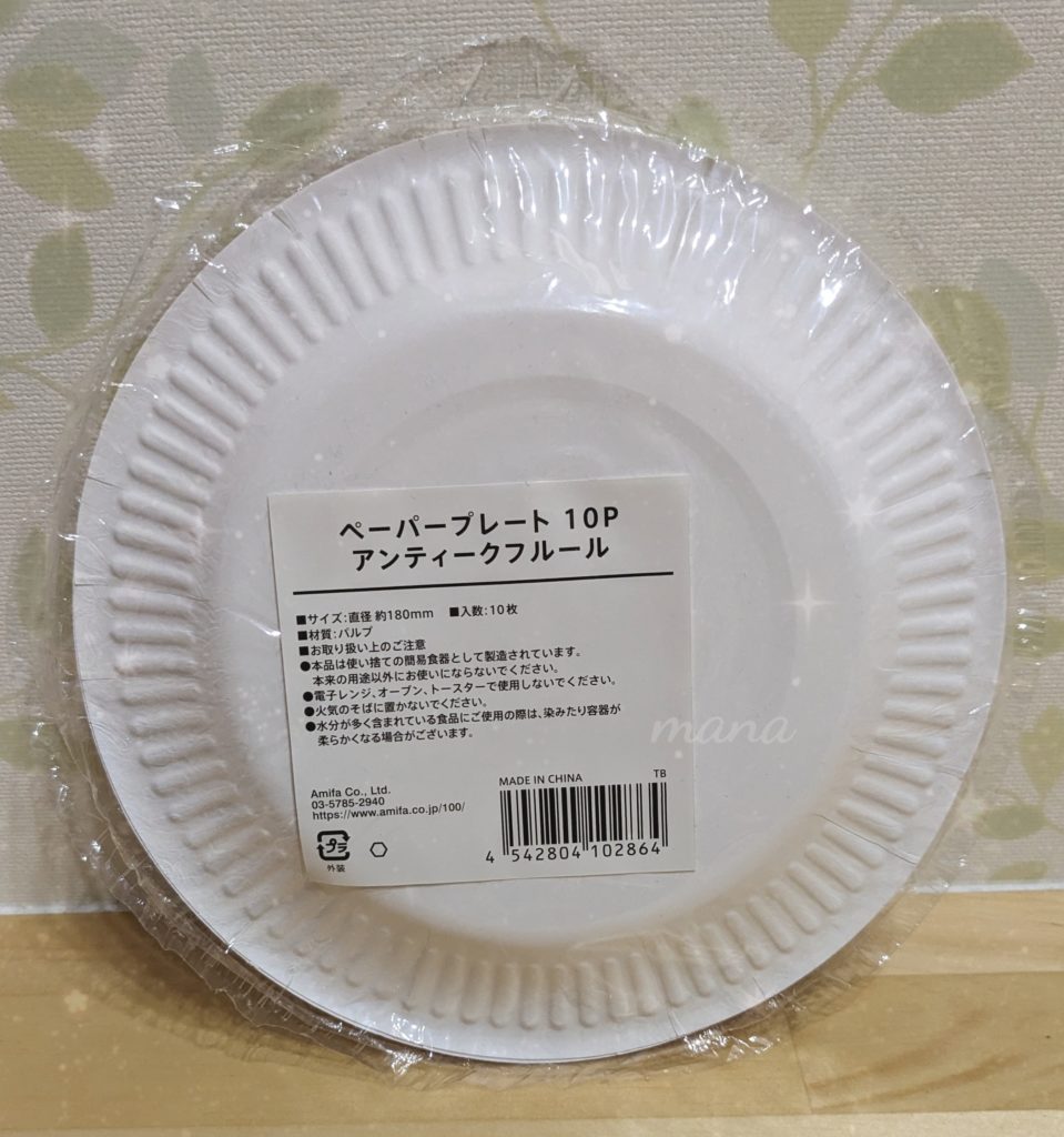 100均　100円ショップ　セリア　紙皿　紙コップ　プラスチックフォーク　パーティー準備　amifa